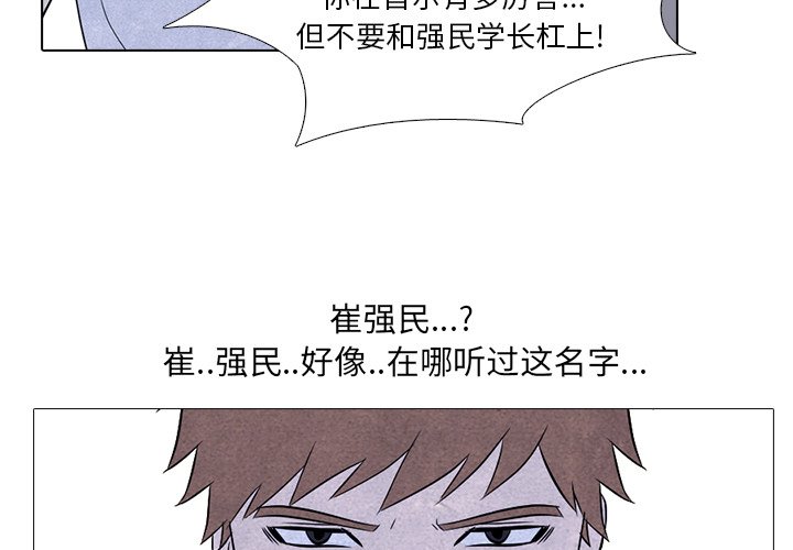 第6話 - 第2张