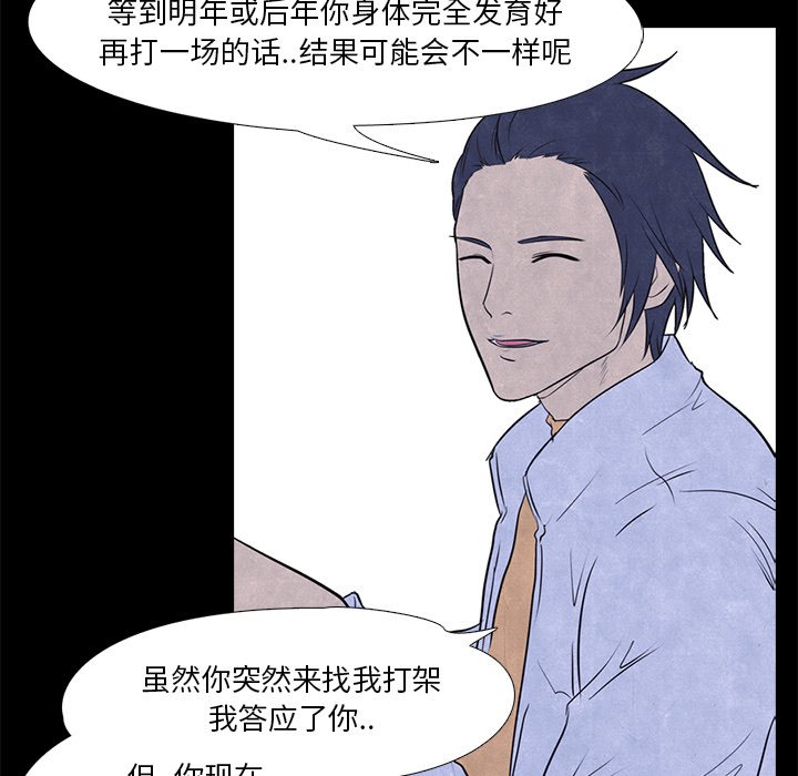 第6話 - 第32张