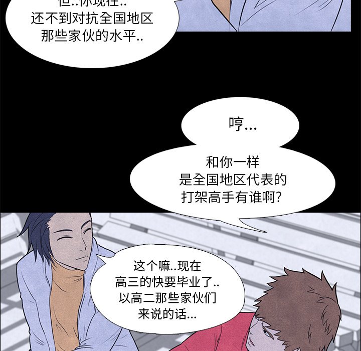 第6話 - 第33张