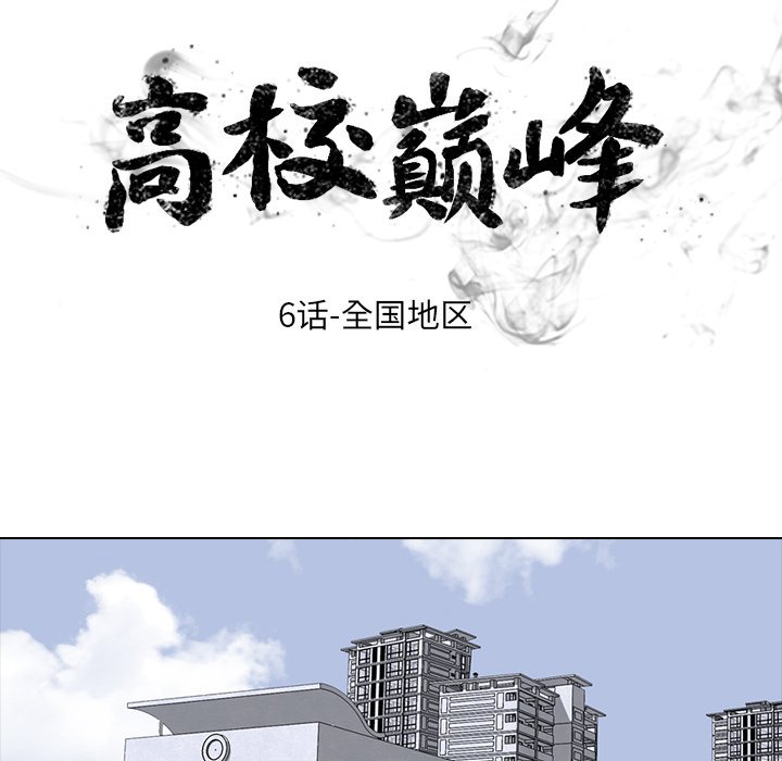 第6話 - 第6张