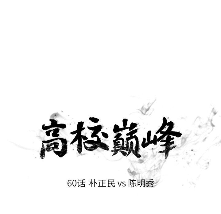 第60話 - 第8张
