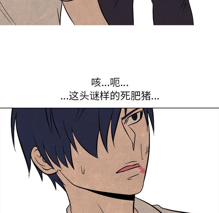 第61話 - 第10张