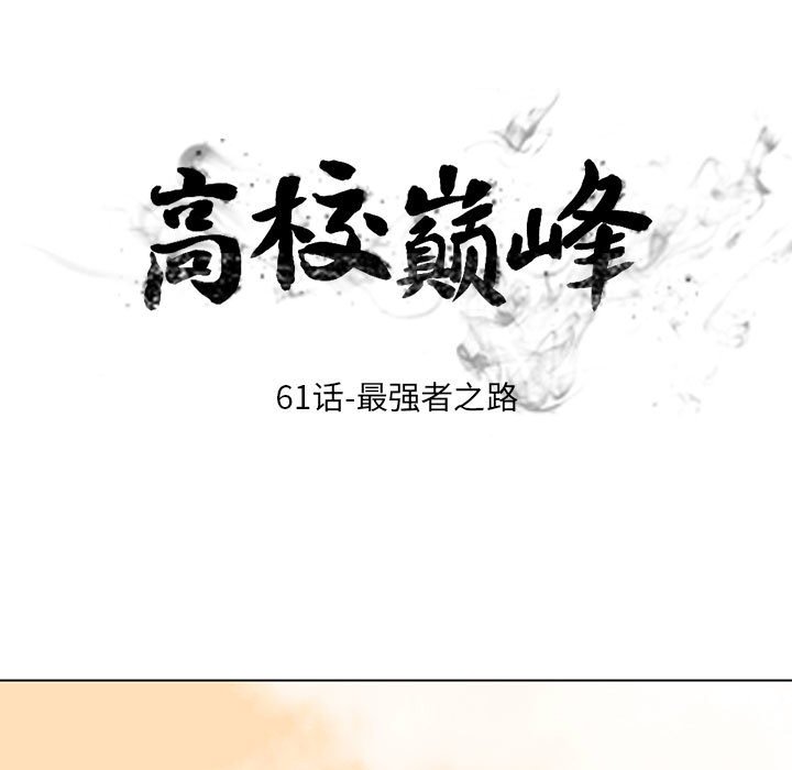 第61話 - 第12张