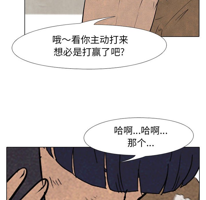 第61話 - 第17张