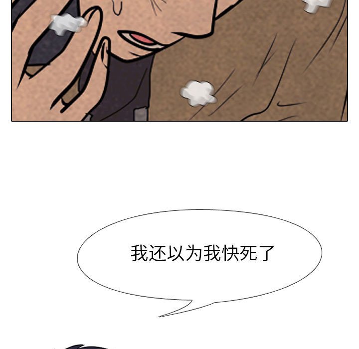 第61話 - 第18张