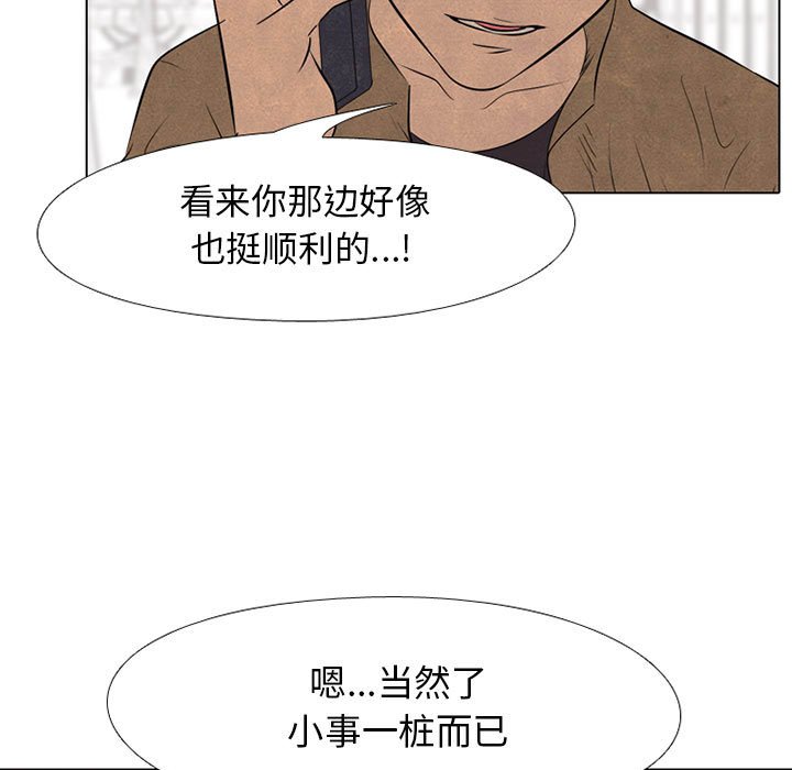 第61話 - 第22张