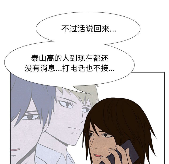 第61話 - 第24张