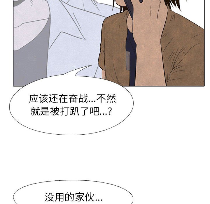 第61話 - 第25张