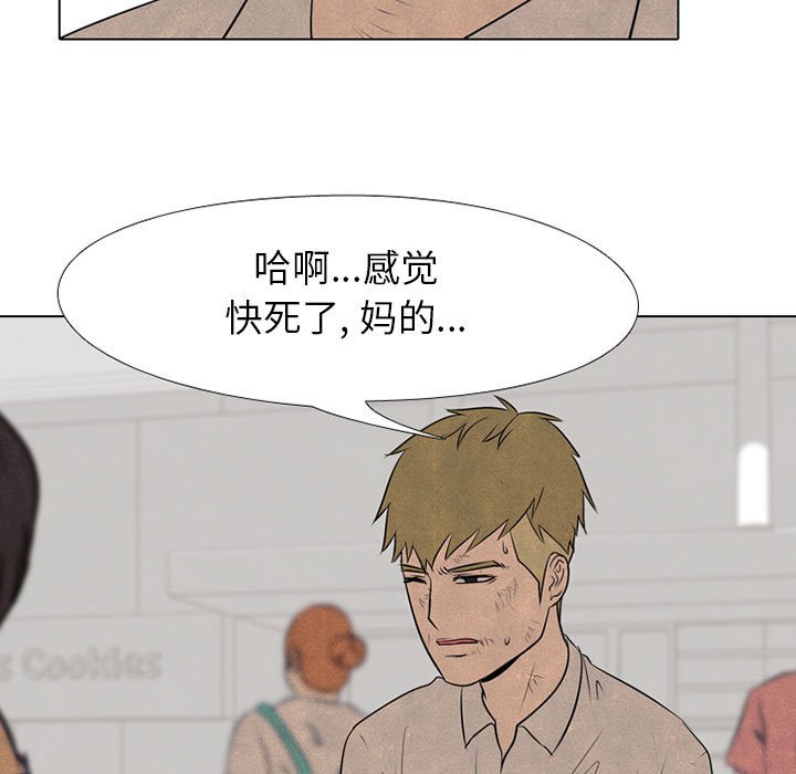 第61話 - 第44张