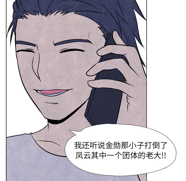 第61話 - 第52张