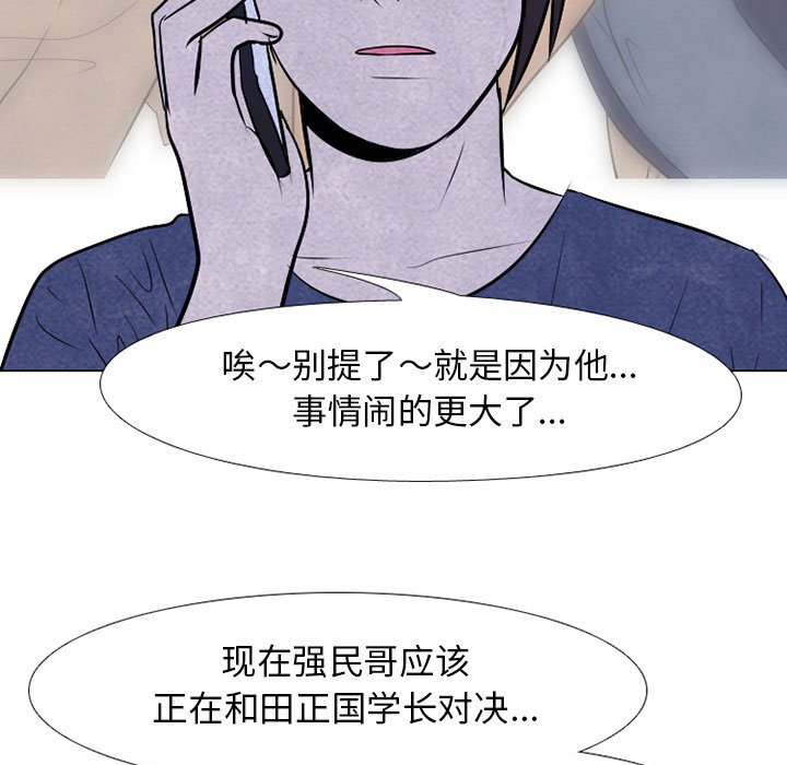 第61話 - 第54张