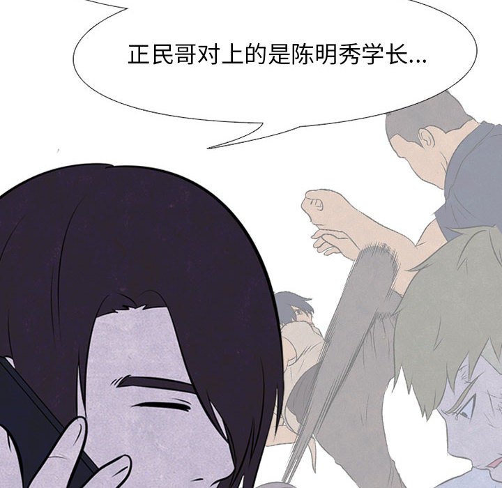 第61話 - 第55张