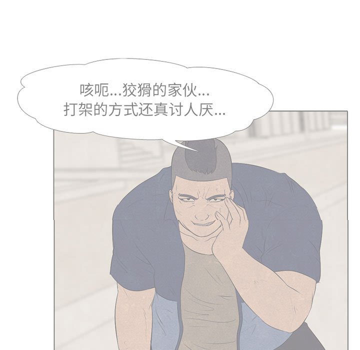 第61話 - 第6张