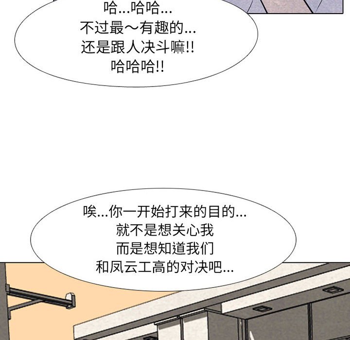 第61話 - 第61张