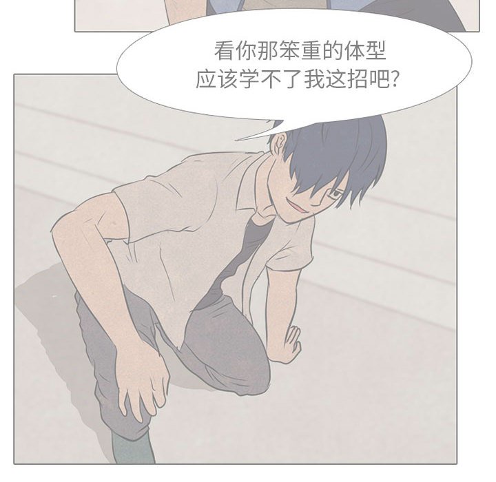 第61話 - 第7张