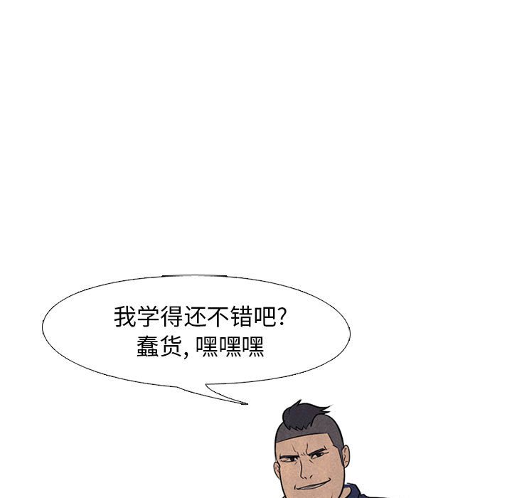 第61話 - 第8张