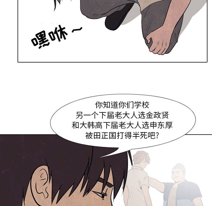 第62話 - 第12张