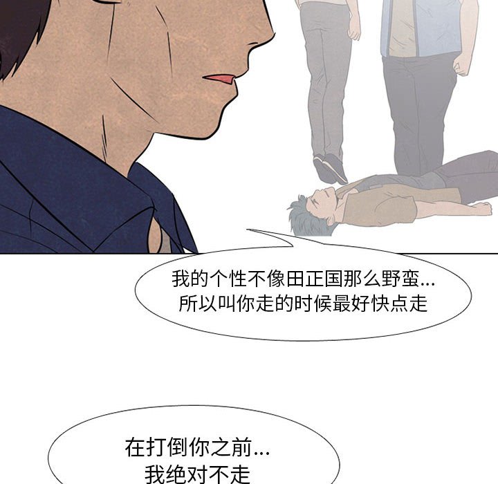 第62話 - 第13张