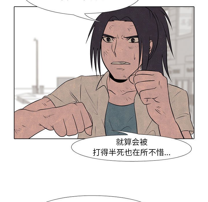 第62話 - 第14张