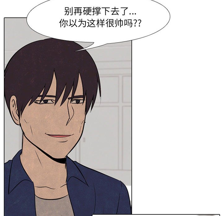 第62話 - 第15张