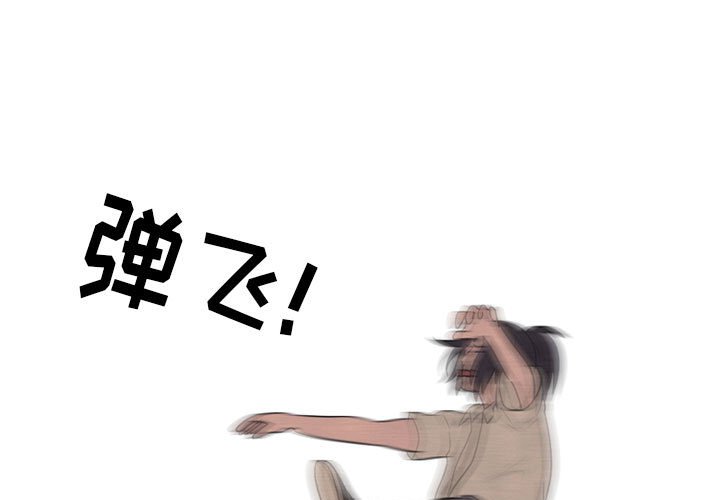 第62話 - 第2张