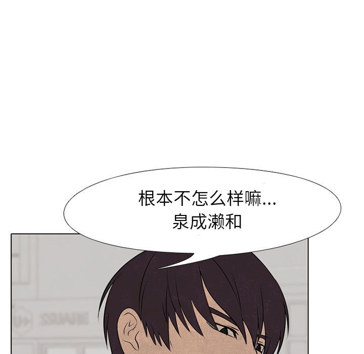 第62話 - 第4张
