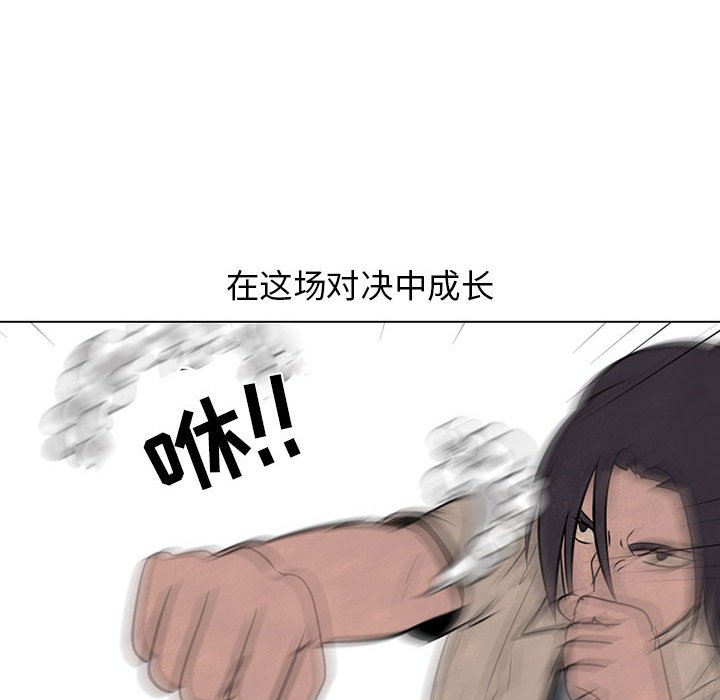 第62話 - 第44张