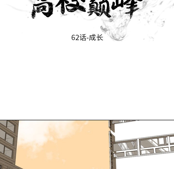 第62話 - 第8张