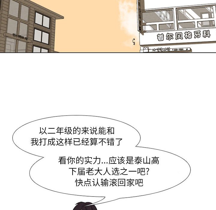 第62話 - 第9张