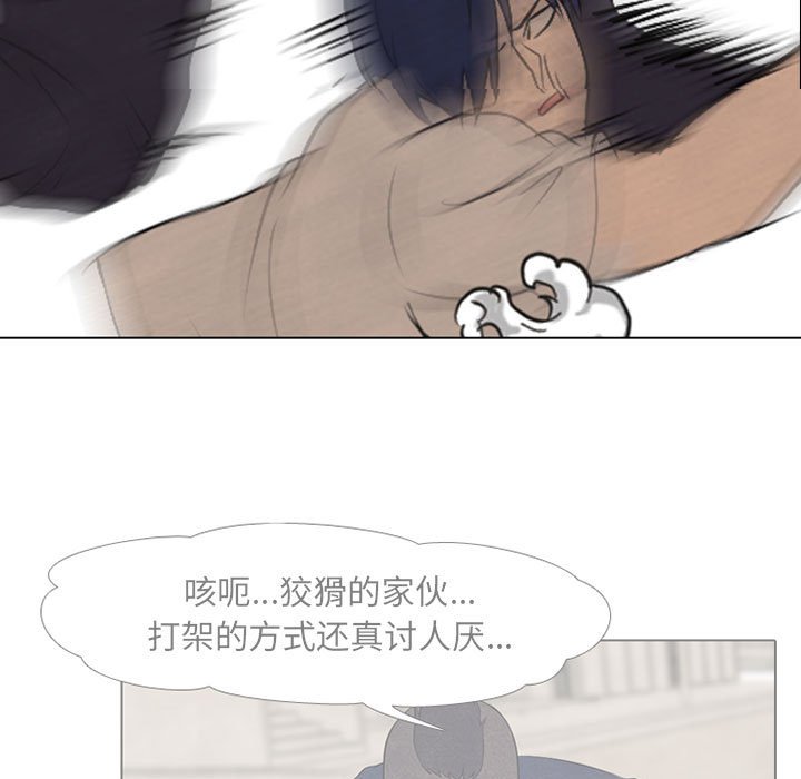 第63話 - 第12张
