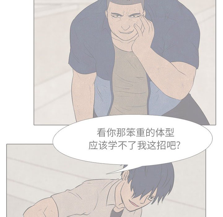 第63話 - 第13张