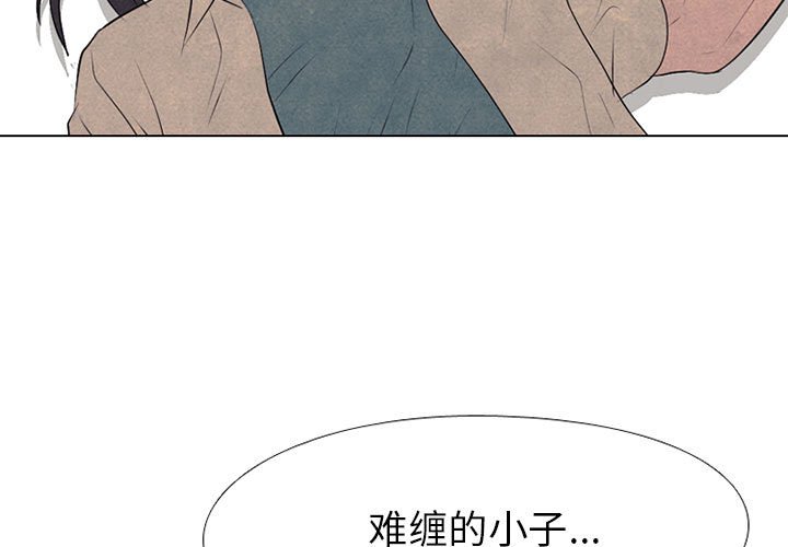 第63話 - 第2张