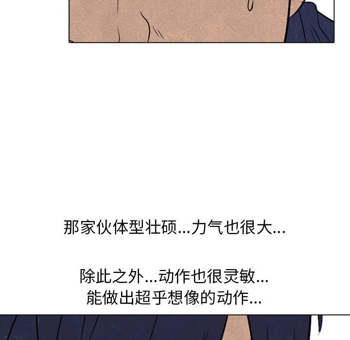 第63話 - 第30张