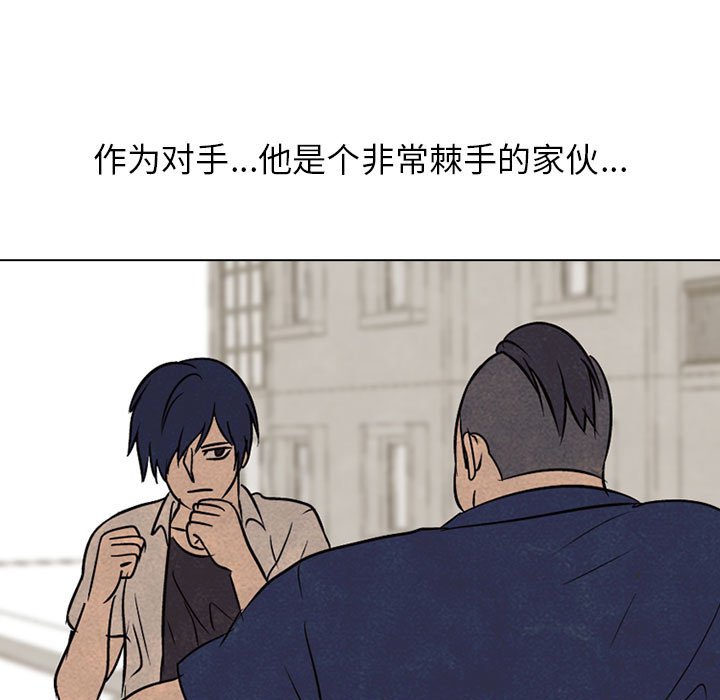 第63話 - 第32张