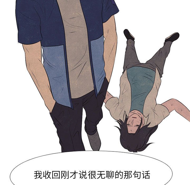 第63話 - 第4张