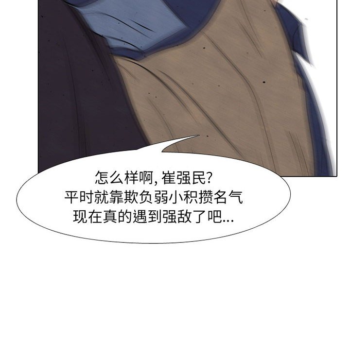 第63話 - 第41张