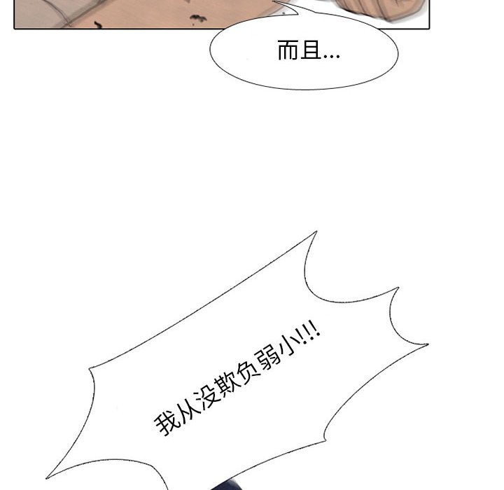 第63話 - 第43张
