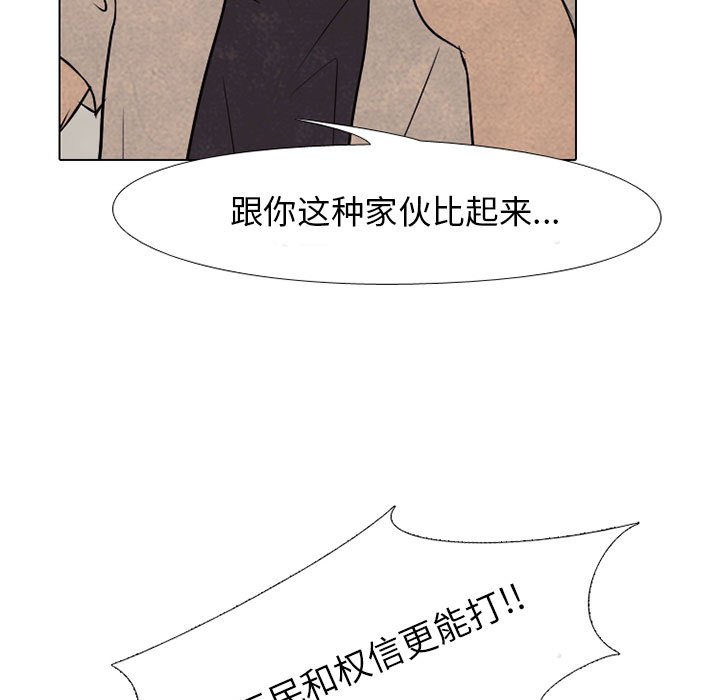 第63話 - 第52张