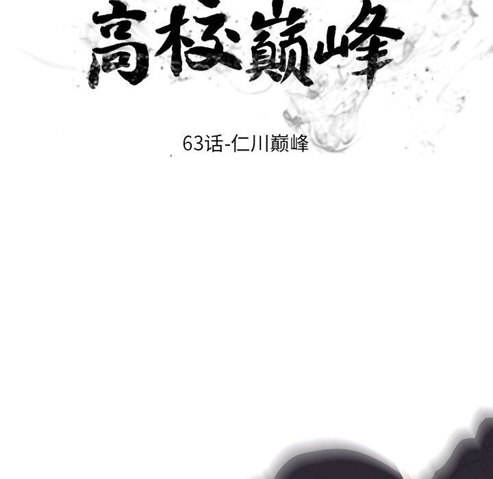 第63話 - 第7张