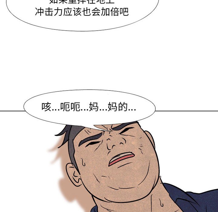 第63話 - 第75张