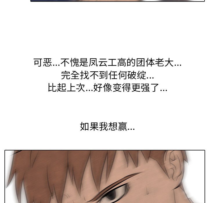 第64話 - 第12张