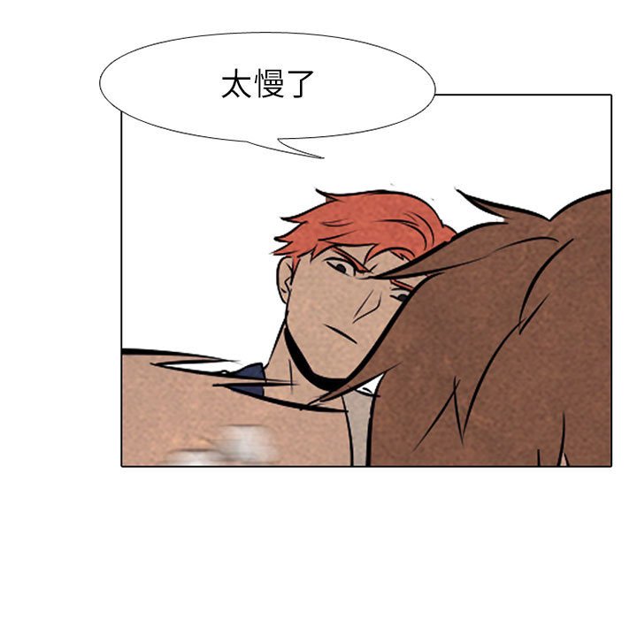 第64話 - 第16张