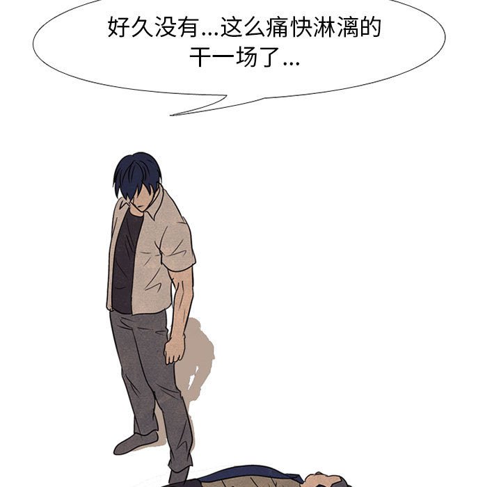 第64話 - 第6张