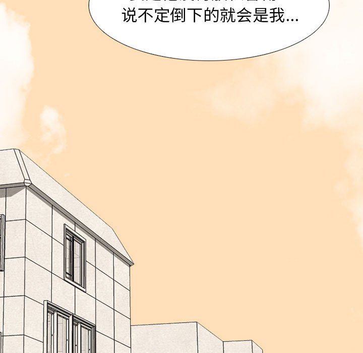 第64話 - 第8张