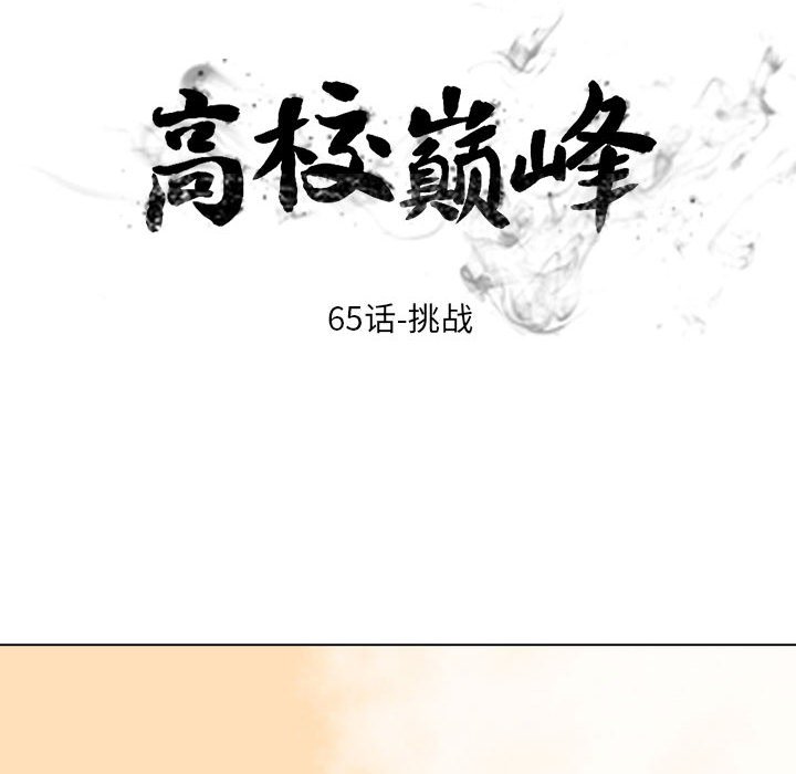 第65話 - 第11张