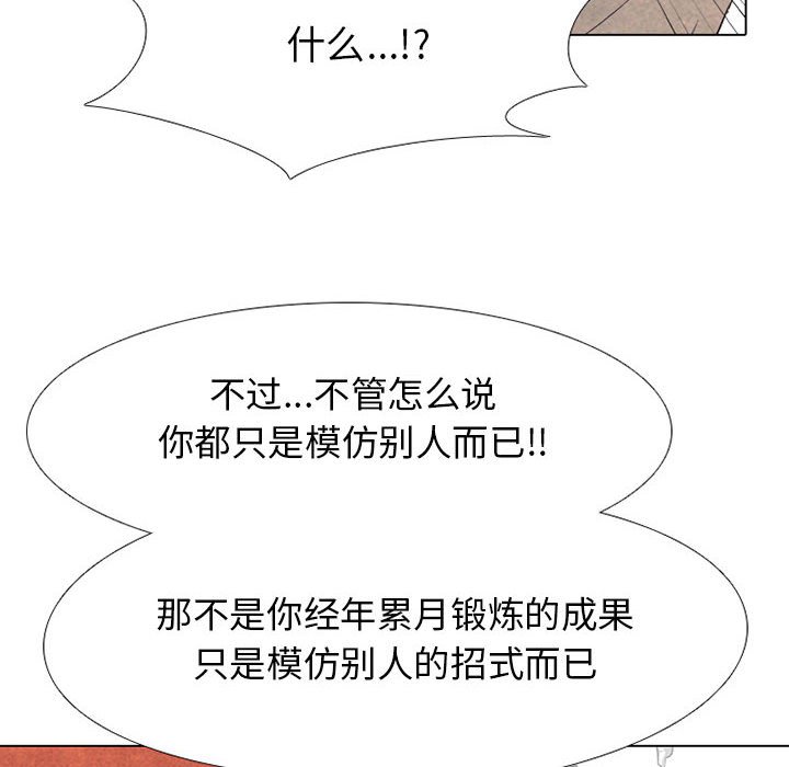 第65話 - 第25张