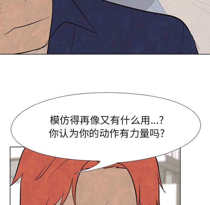 第65話 - 第27张