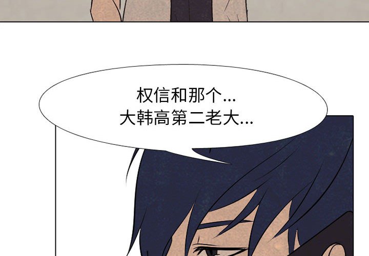 第65話 - 第3张