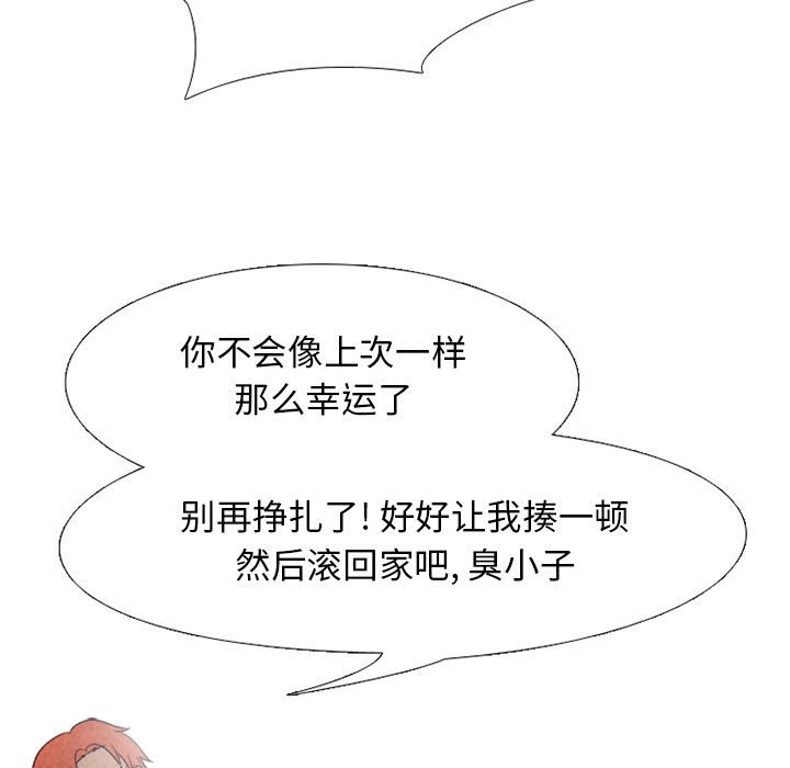 第65話 - 第30张