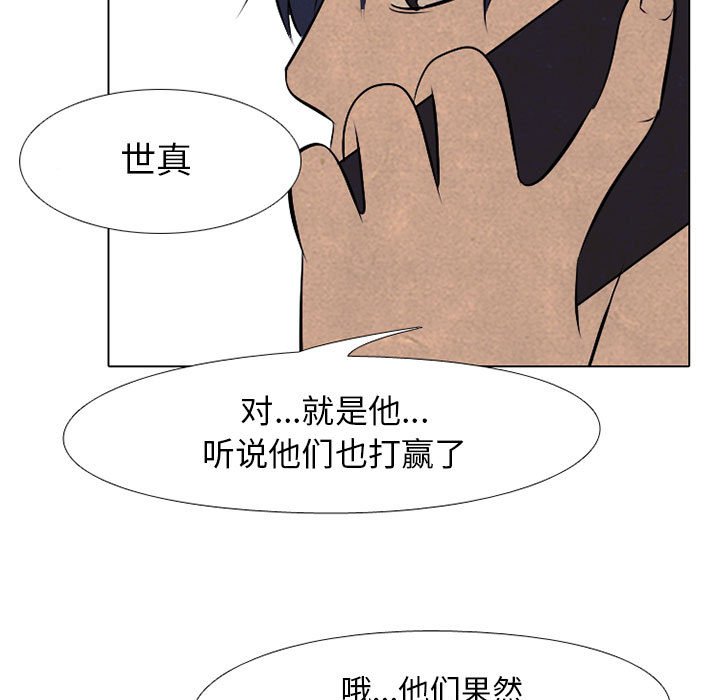第65話 - 第4张